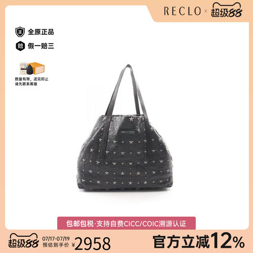 中古JimmyChoo吉米周托特包