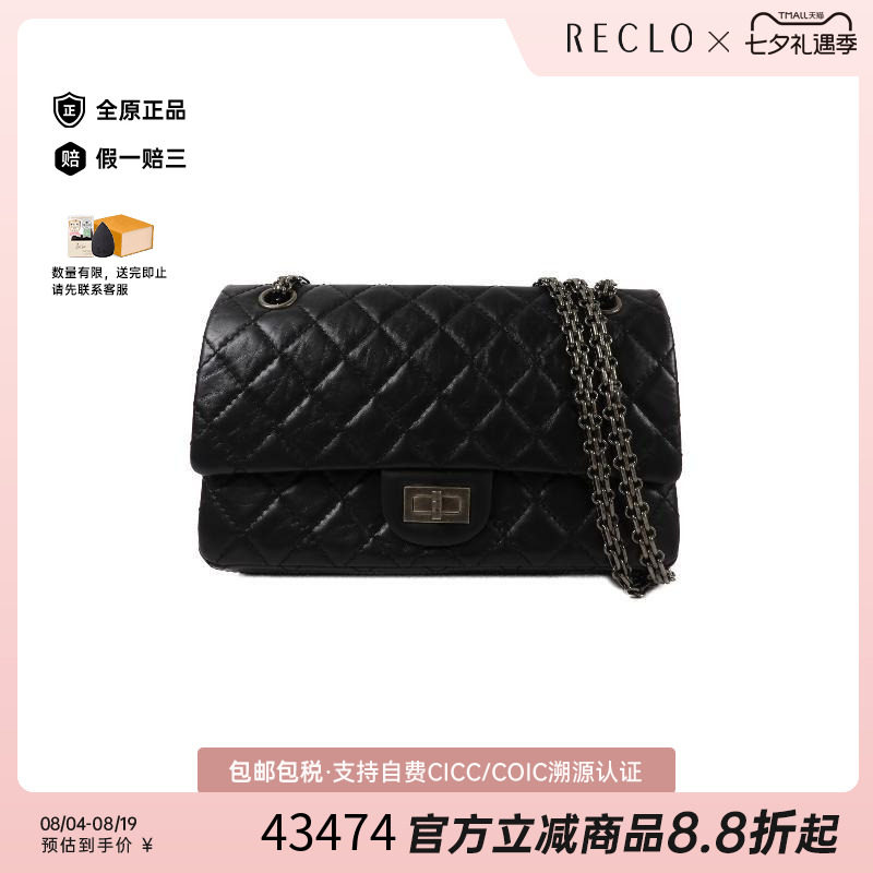 中古Chanel香奈儿斜挎包