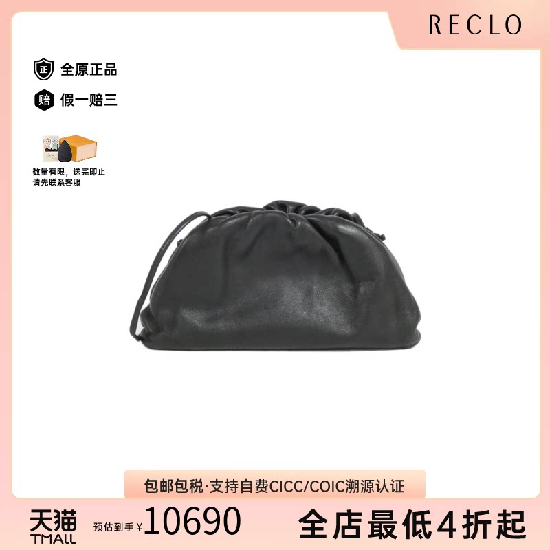 日本中古二奢B V葆蝶家A级95新Bottega Veneta Bag斜挎女包正品