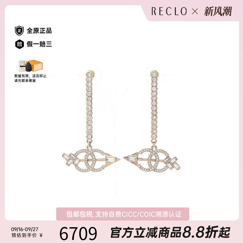 中古Chanel香奈儿耳夹/耳钉