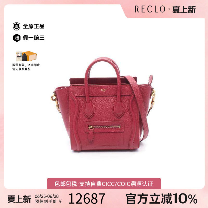 中古Celine赛琳斜挎包レディース