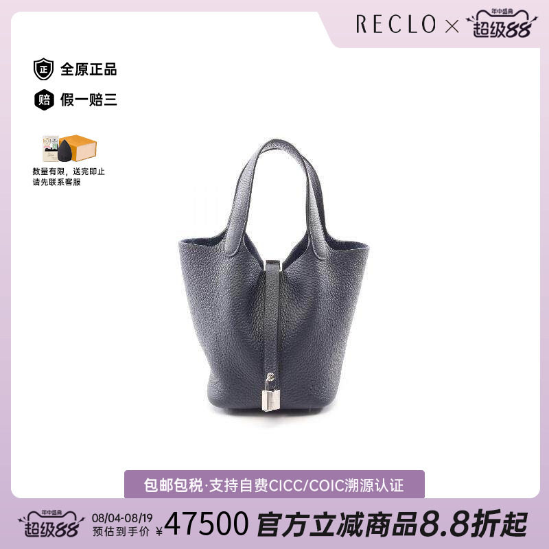 中古Hermes爱马仕手提包