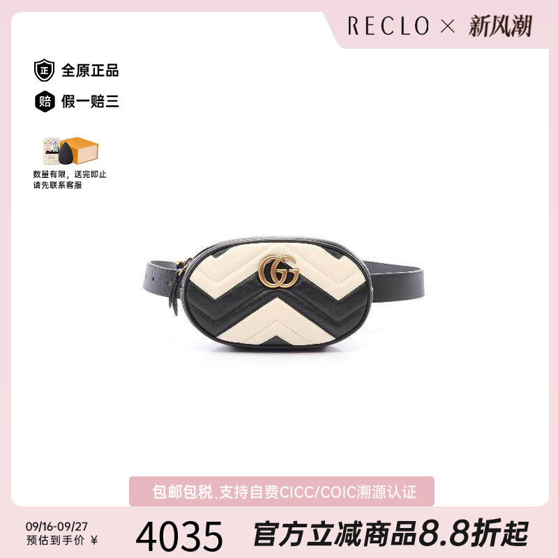 中古Gucci古驰腰包レディース