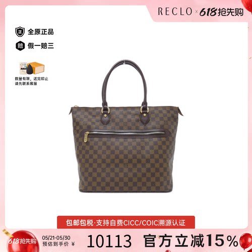 中古LV路易威登女包A级95新 Saleya棋盘格手提包经典RECLO正品
