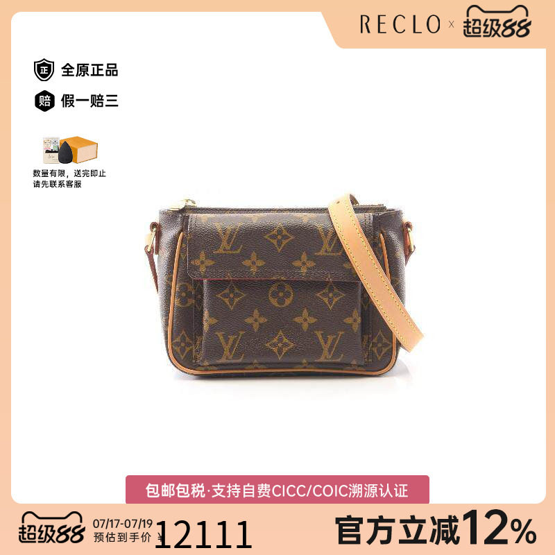 中古LV路易威登斜挎包レディース