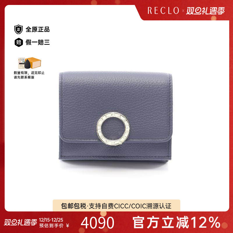 中古Bvlgari宝格丽短钱包