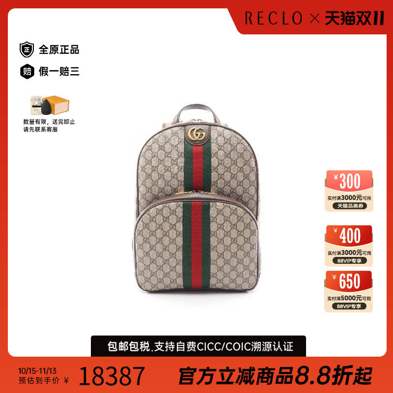 中古Gucci古驰双肩包レディース