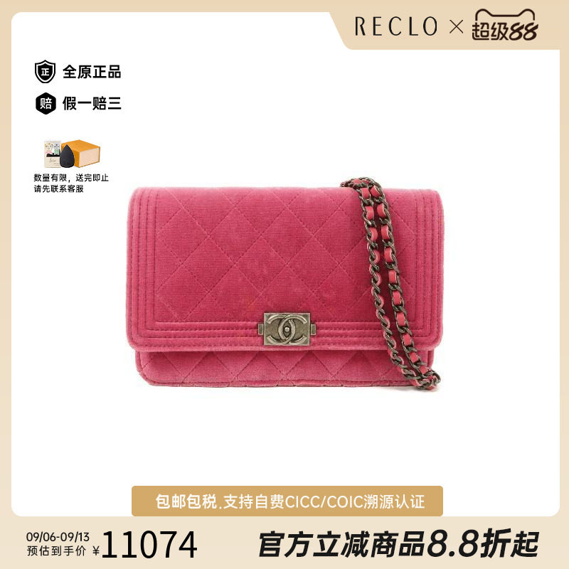 中古Chanel香奈儿斜挎包