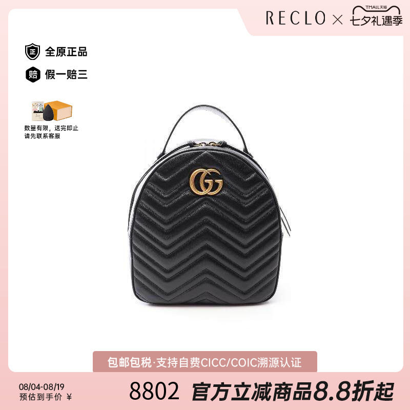 中古Gucci古驰双肩包レディース