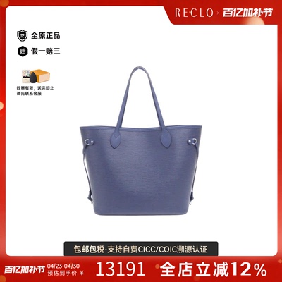 中古LV路路易威登托特包