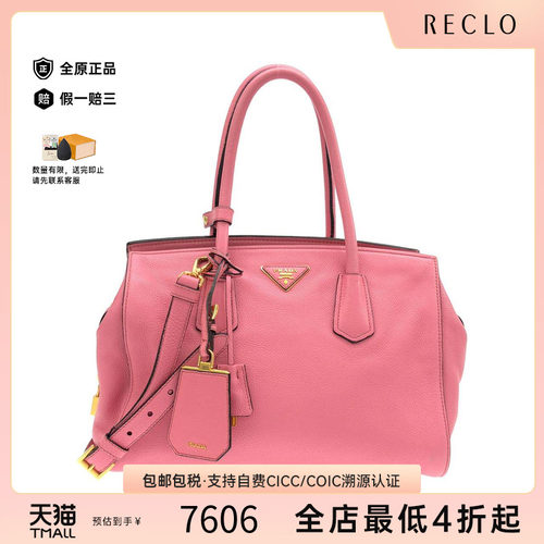 中古PRADA普拉达通用斜挎包