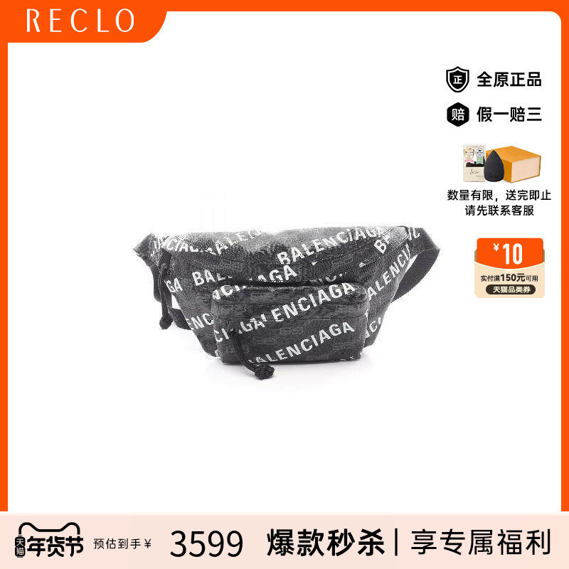 中古Balenciaga巴黎世家男包B级9新BB monogramBB 花押字帆布腰包,箱包皮具/热销女包/男包,男士包袋,淘宝优惠券,粉丝福利购,淘宝优惠卷