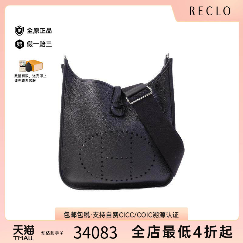 中古Hermes爱马仕斜挎包
