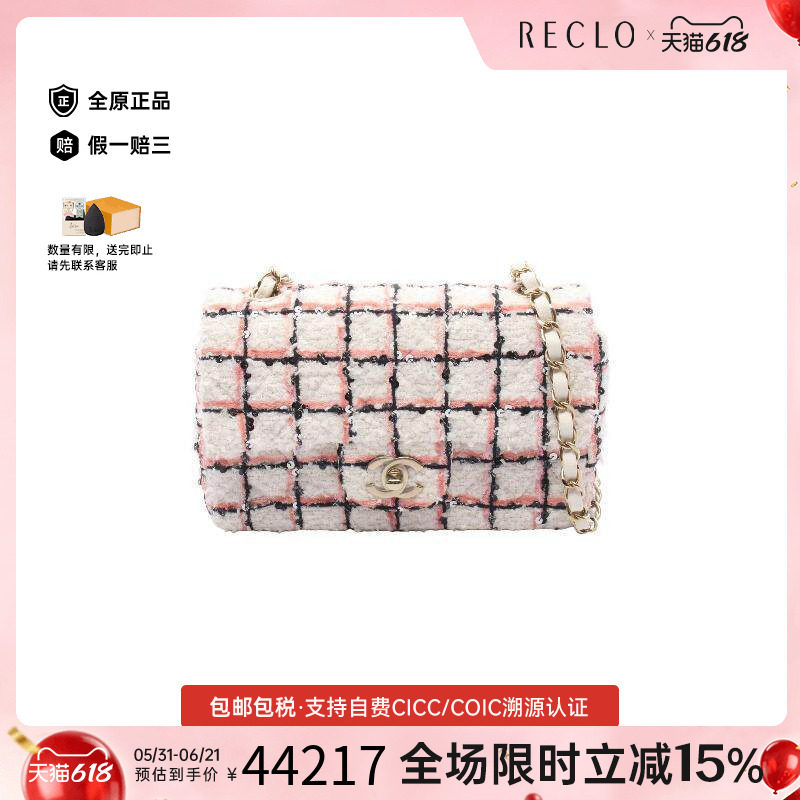 中古Chanel香奈儿斜挎包