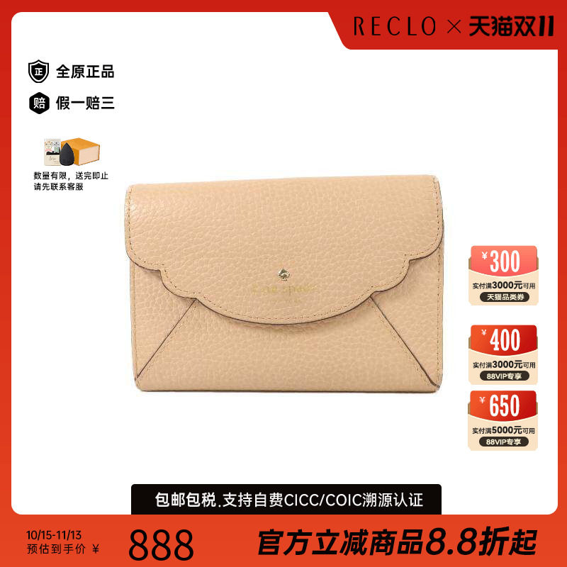 中古KateSpade凯特丝蓓短钱包