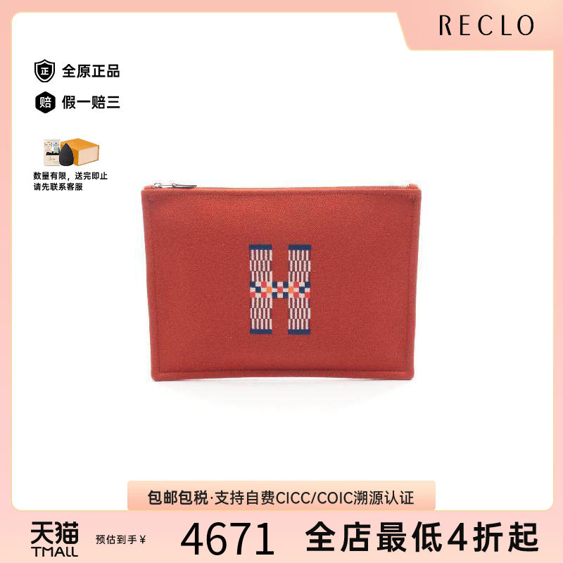 中古Hermes爱马仕手拿包