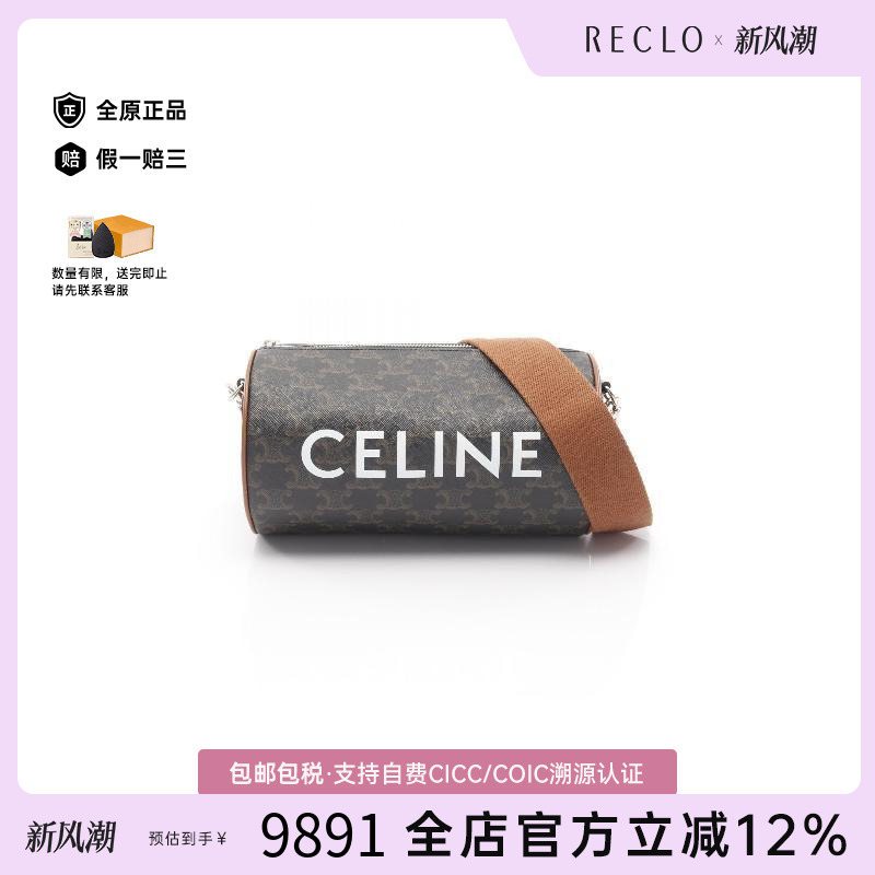 中古Celine赛琳斜挎包レディース