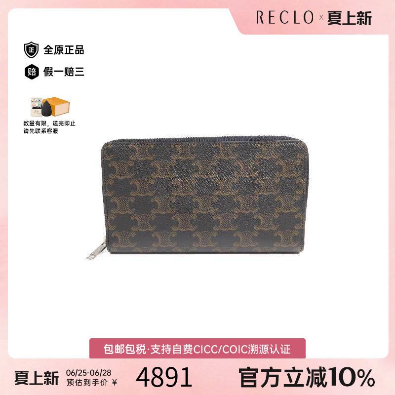 中古Celine赛琳长钱包レディース