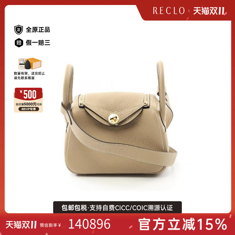 中古Hermes爱马仕斜挎包