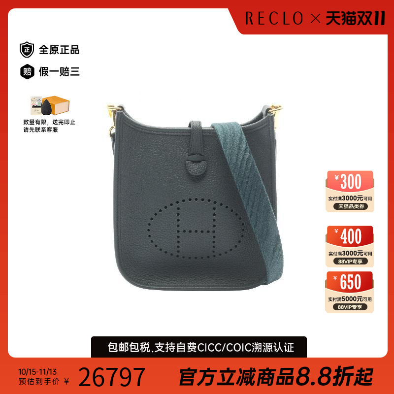 中古Hermes爱马仕斜挎包