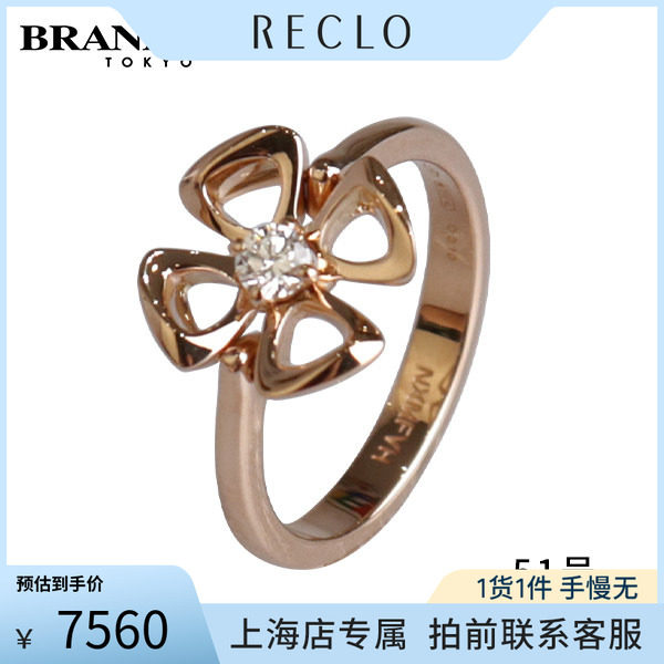 BVLGARI宝格丽750玫瑰金51号戒指