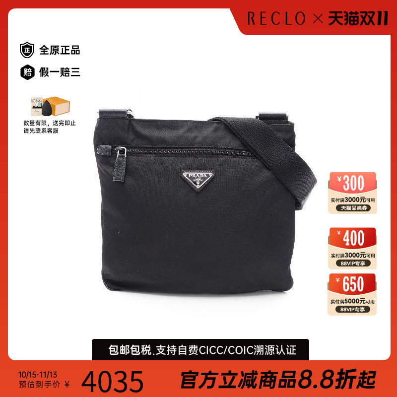 中古Prada普拉达斜挎包