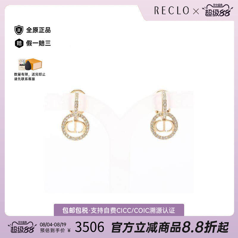 中古Dior迪奥耳夹/耳钉