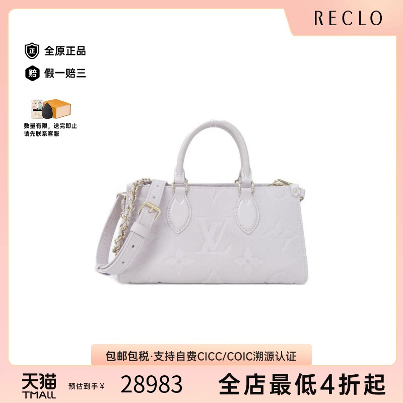 中古LV路易威登OntheGo女包