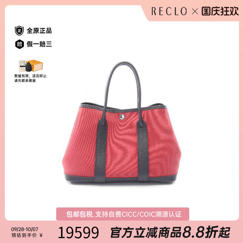 中古Hermes爱马仕托特包