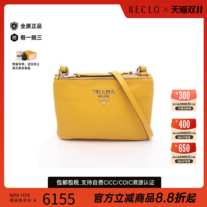 中古Prada普拉达斜挎包