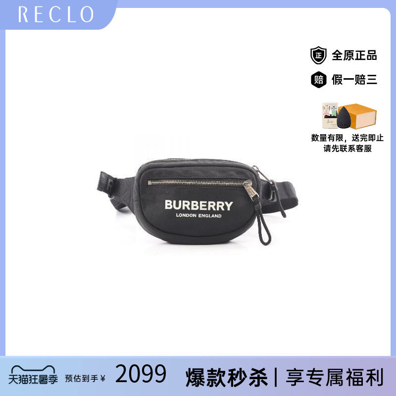 中古Burberry博柏利腰包