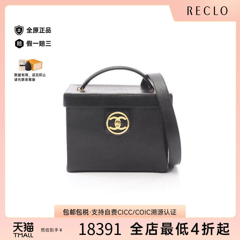 中古Chanel香奈儿斜挎包