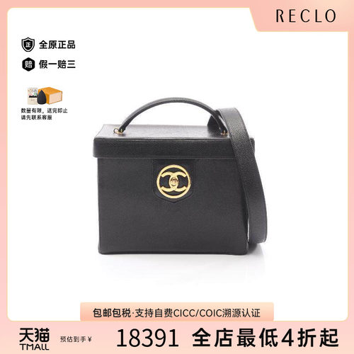 中古Chanel香奈儿斜挎包