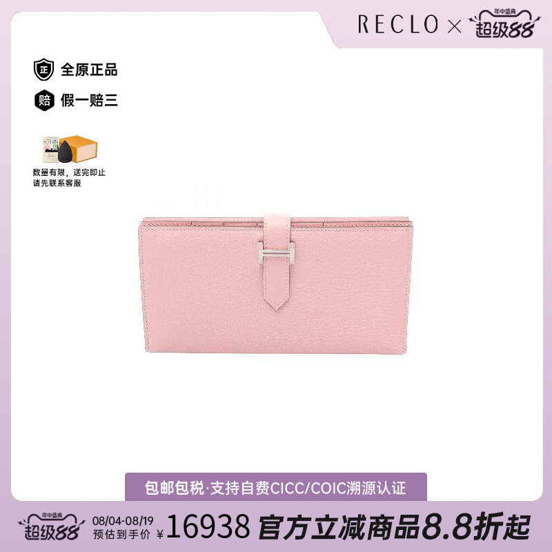 中古Hermes爱马仕长钱包