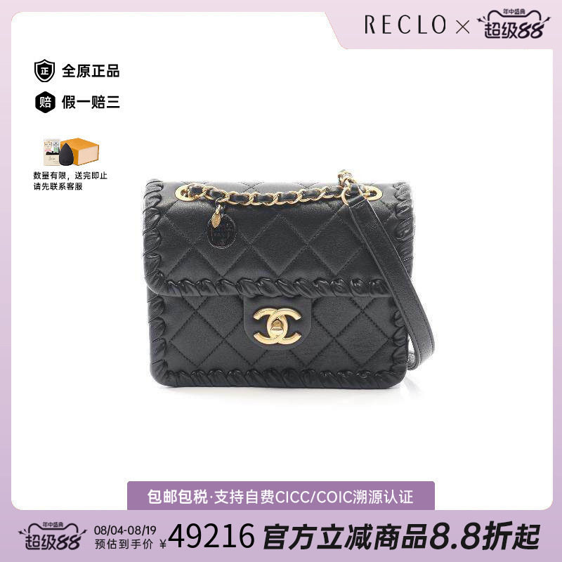 中古Chanel香奈儿单肩包
