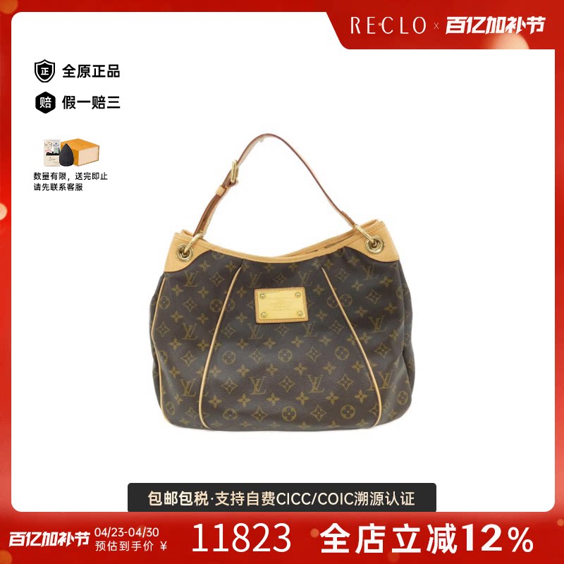 中古LV路易威登女包A级95新Monogram Galliera南瓜包老花单肩包