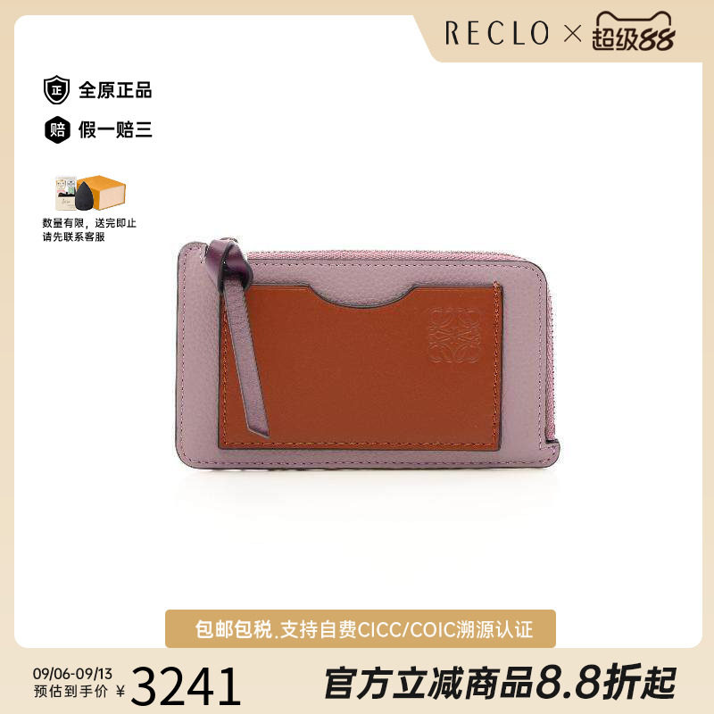 中古Loewe罗意威零钱包
