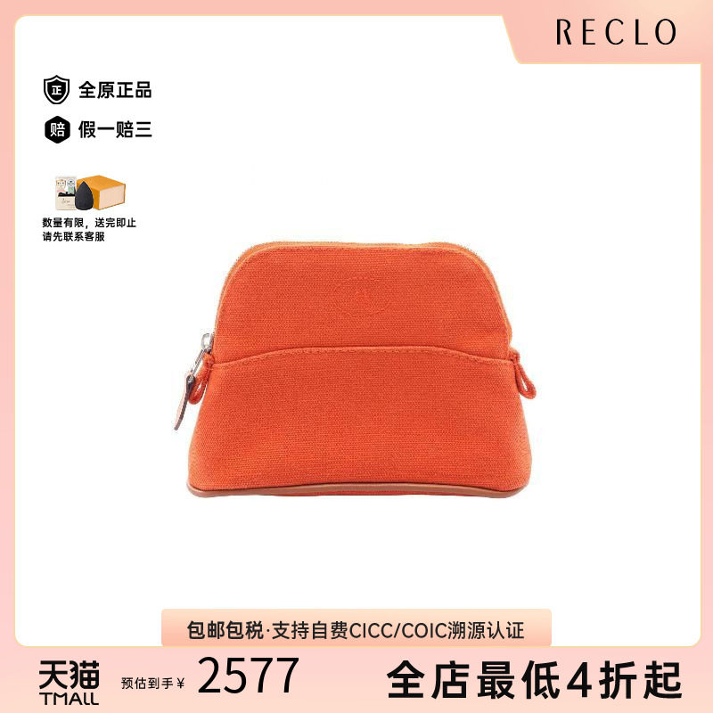 中古Hermes爱马仕化妆包