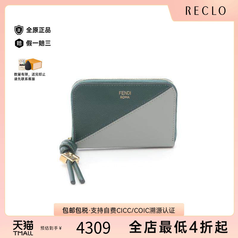中古Fendi芬迪短钱包レディース