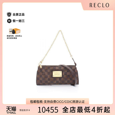 中古LV路易威登斜挎包レディース