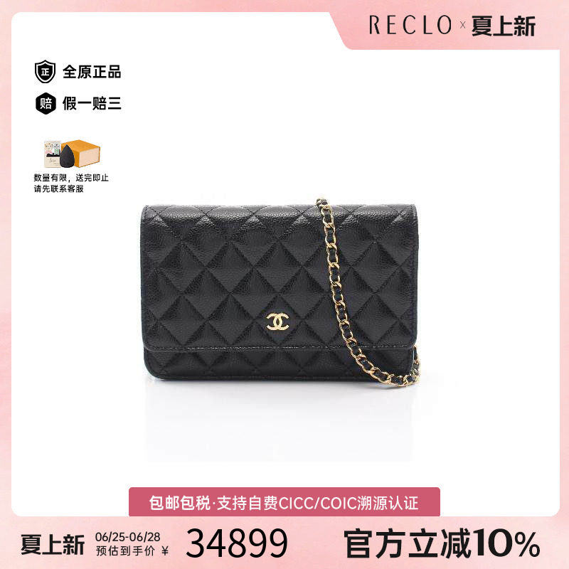中古Chanel香奈儿斜挎包