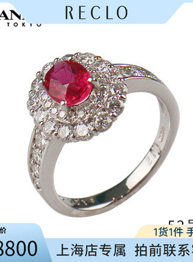 「9.5新」日本进口商品红宝石钻石戒指Pt90052号