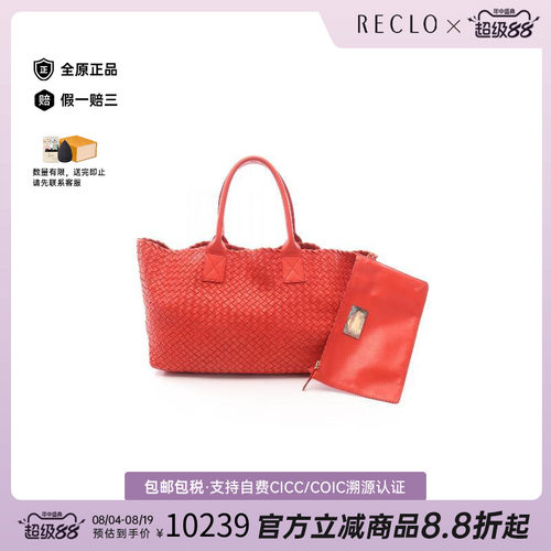中古BottegaVeneta葆蝶家托特包