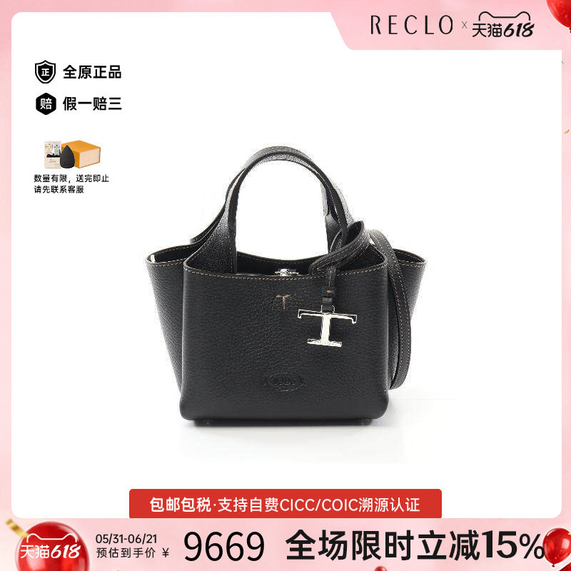 中古Tods托德斯女包S级99新2way shoulder bag2way单肩包斜挎包