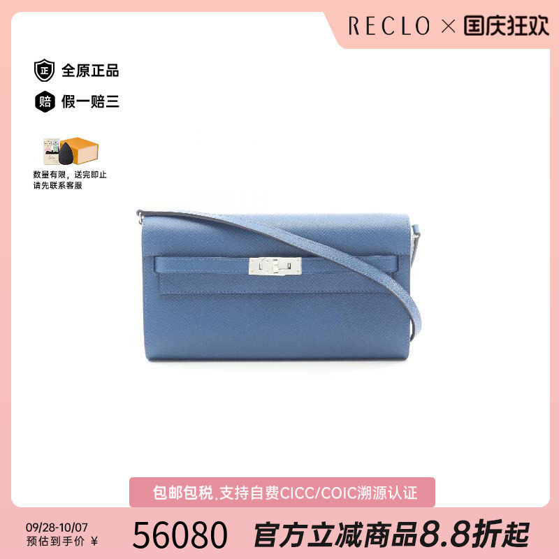中古Hermes爱马仕斜挎包