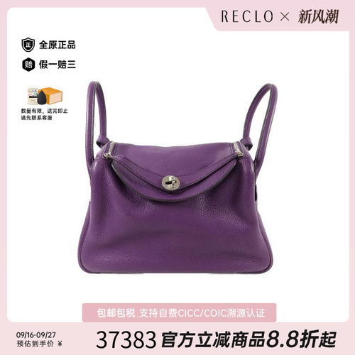 中古Hermes爱马仕单肩包