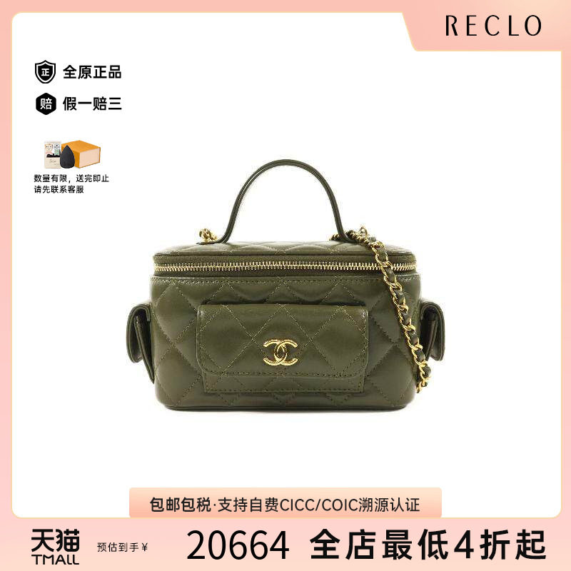 中古Chanel香奈儿斜挎包