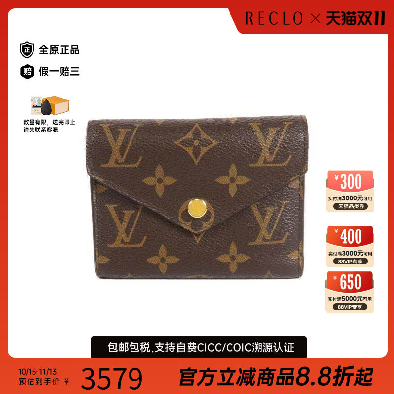中古LV路易威登短钱包レディース