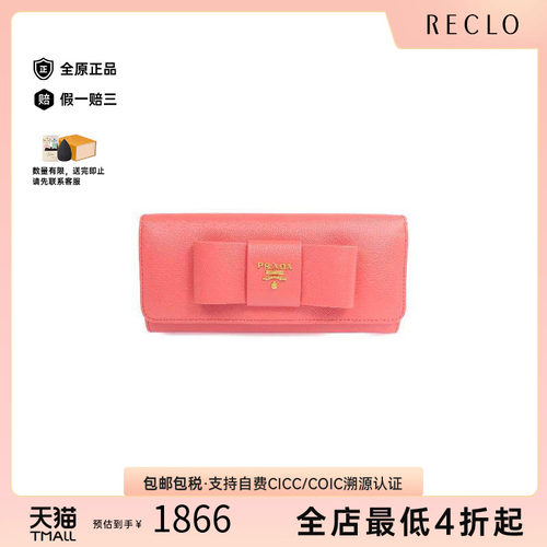 中古Prada普拉达长钱包