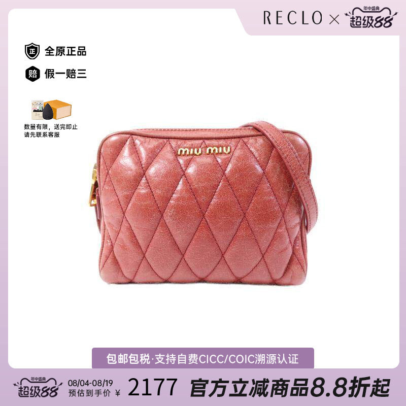 中古MiuMiu缪缪斜挎包